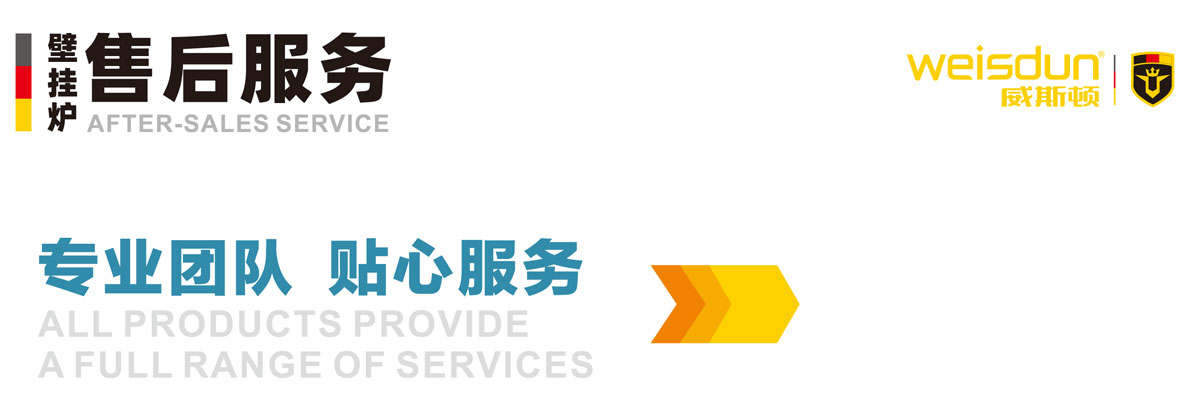 威斯顿壁挂炉官网,威斯顿燃气壁挂炉,威斯顿电器,威斯顿电器（中国）运营中心 ,威斯顿电壁挂炉,威斯顿厂家.jpg